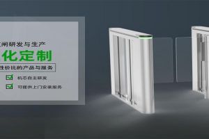 真地智能速通門